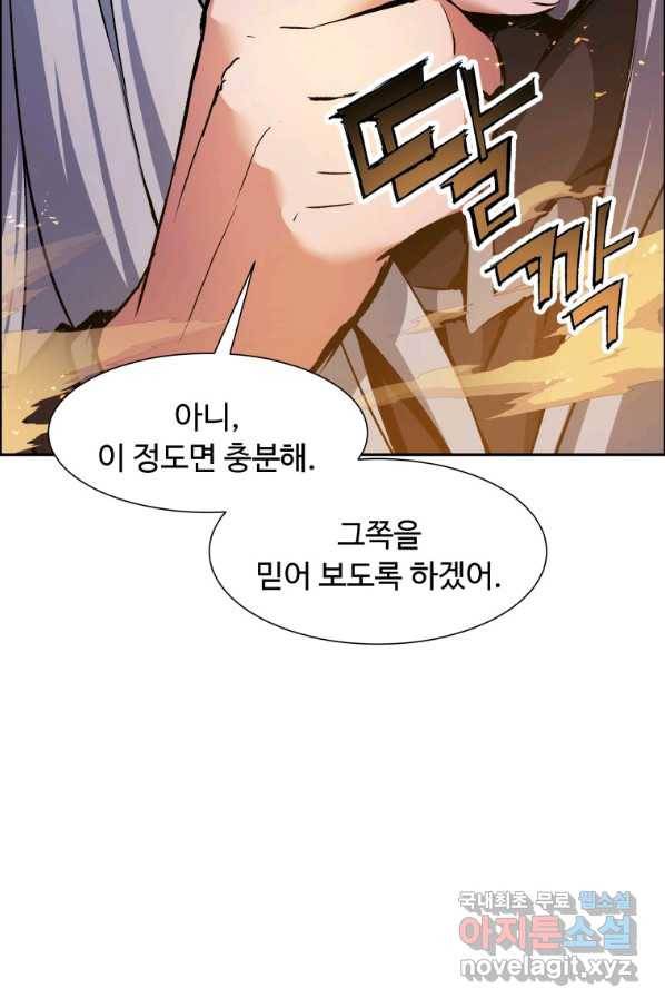 부서진 성좌의 회귀 37화 13