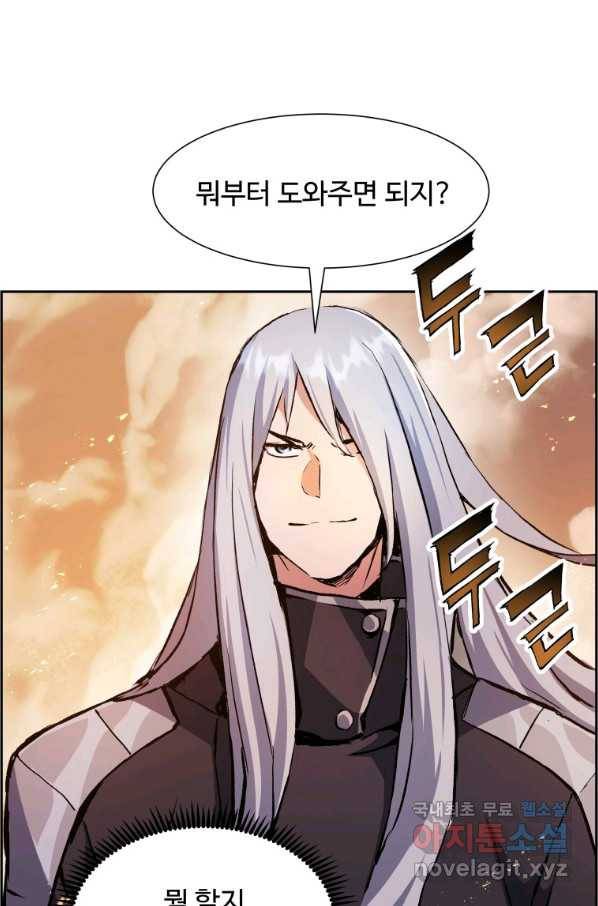 부서진 성좌의 회귀 37화 16