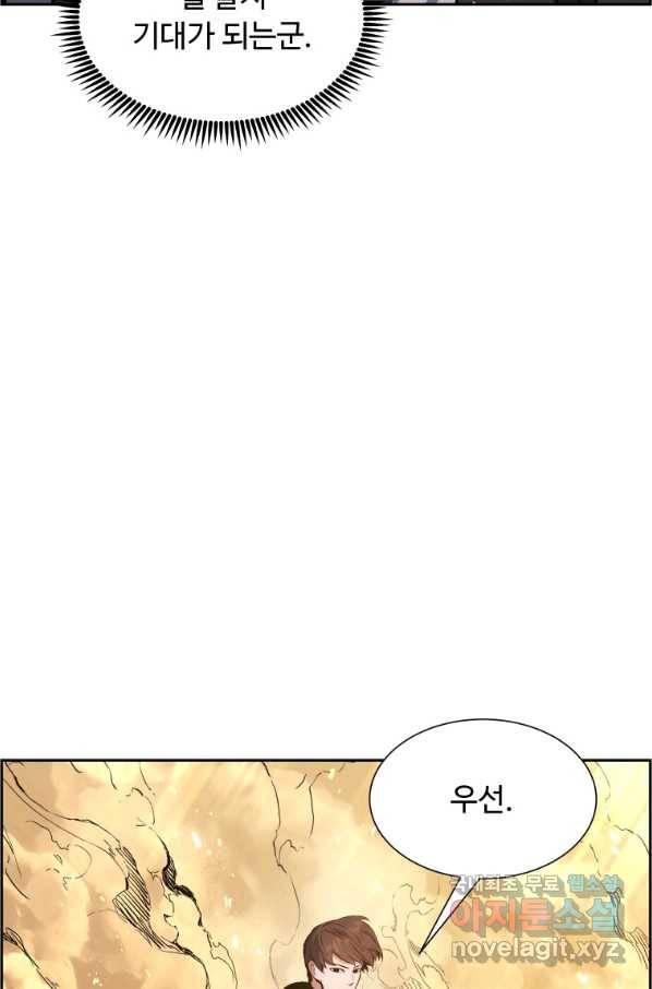 부서진 성좌의 회귀 37화 17