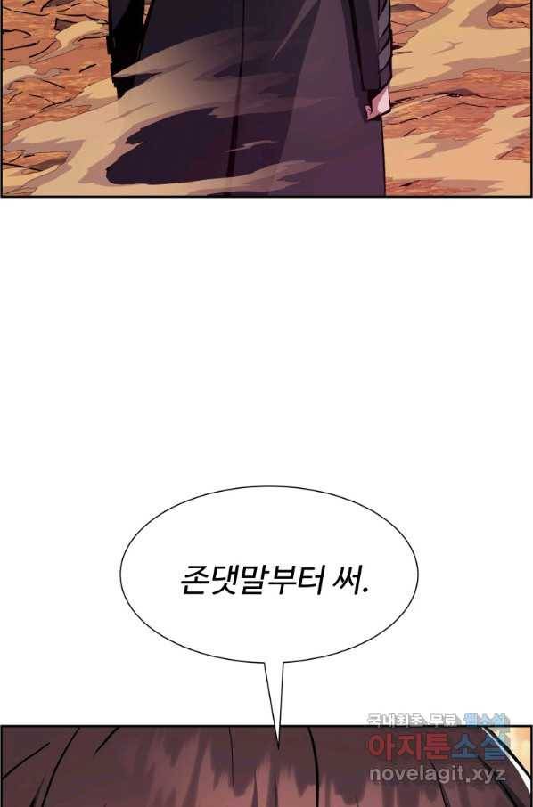 부서진 성좌의 회귀 37화 19
