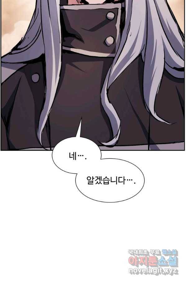 부서진 성좌의 회귀 37화 23