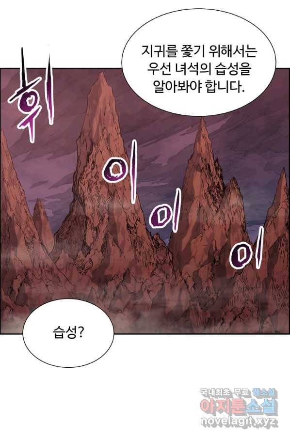 부서진 성좌의 회귀 37화 25