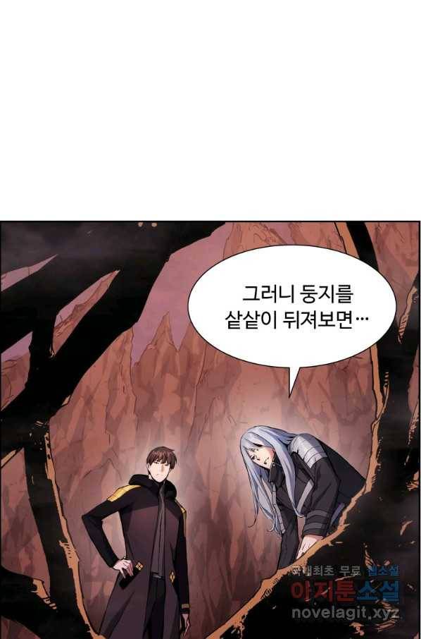 부서진 성좌의 회귀 37화 27