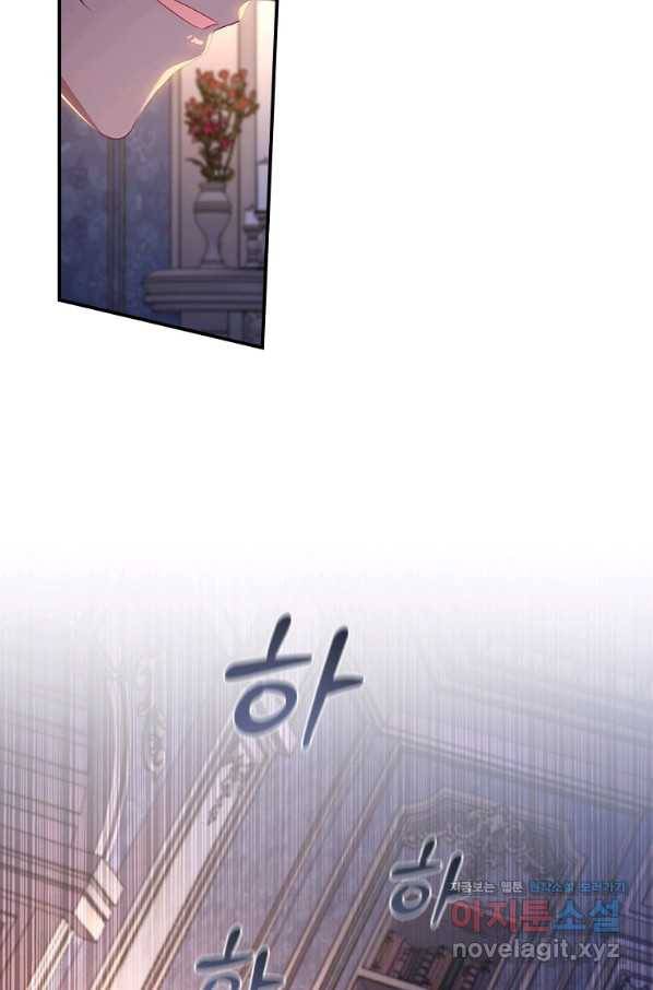 막내 황녀님 111화 4