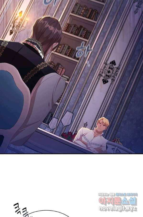 막내 황녀님 111화 5