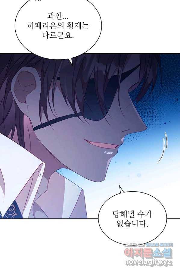 막내 황녀님 111화 6