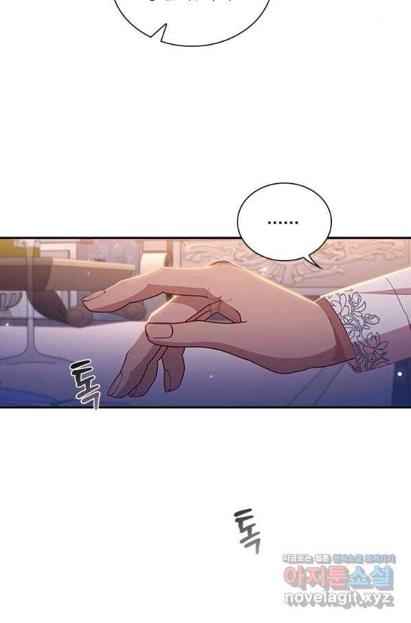 막내 황녀님 111화 10