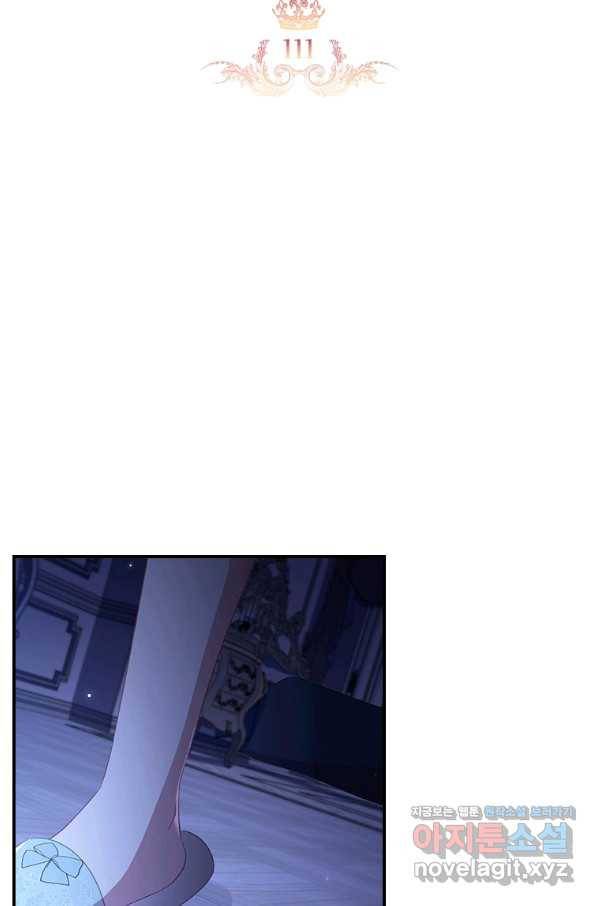 막내 황녀님 111화 16