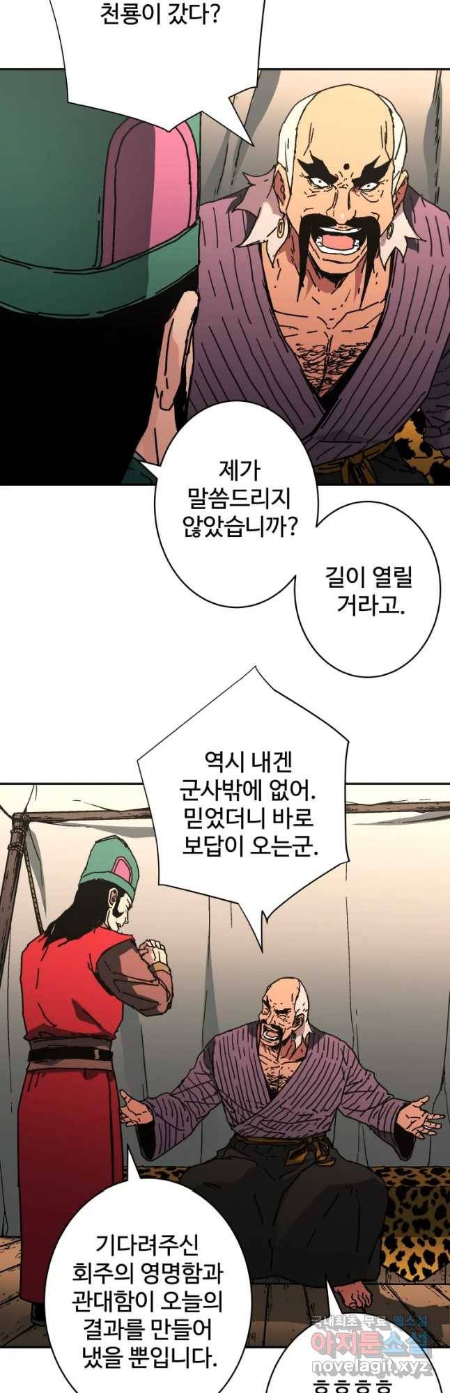 아비무쌍 227화 2