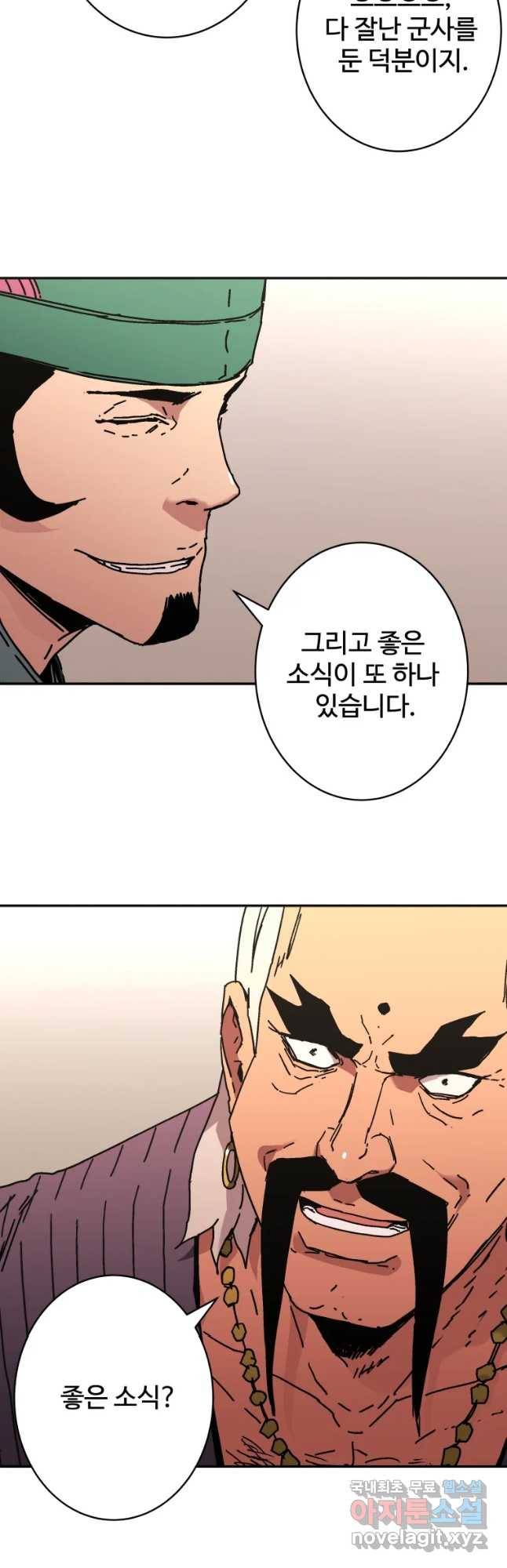 아비무쌍 227화 3