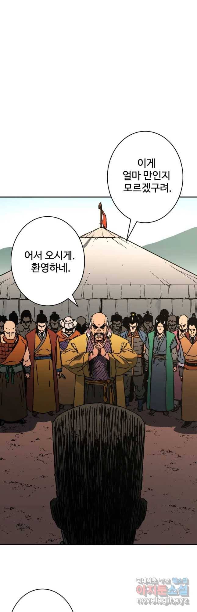 아비무쌍 227화 4