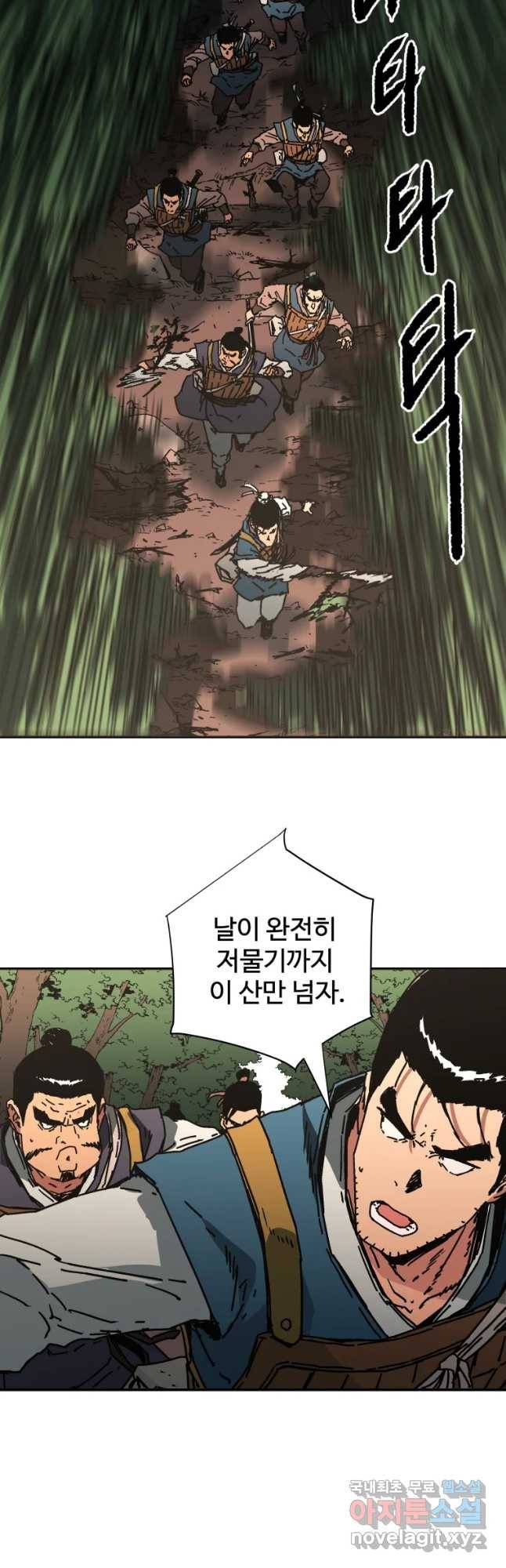 아비무쌍 227화 8