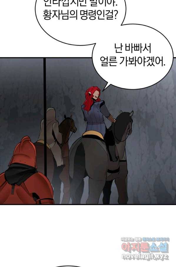 던전 마제스티 138화 15