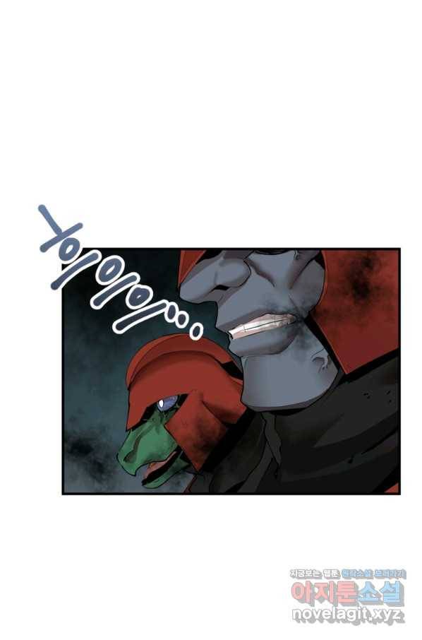던전 마제스티 138화 31