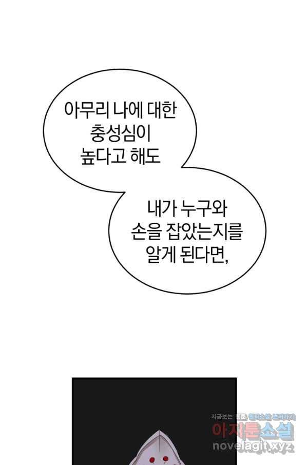 던전 마제스티 138화 41