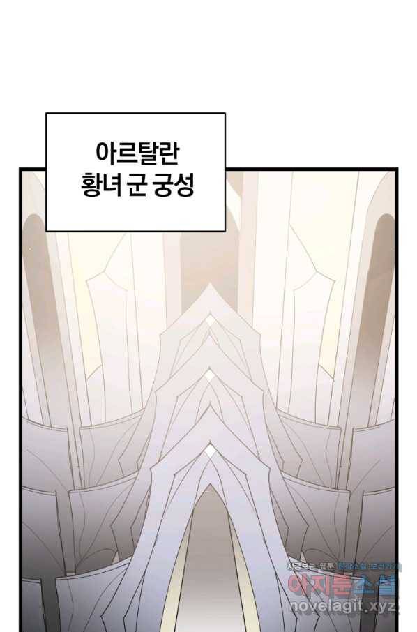 던전 마제스티 138화 46