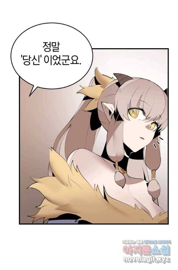 던전 마제스티 138화 68