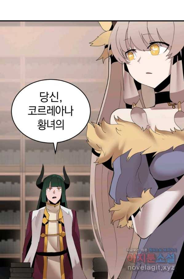 던전 마제스티 138화 69