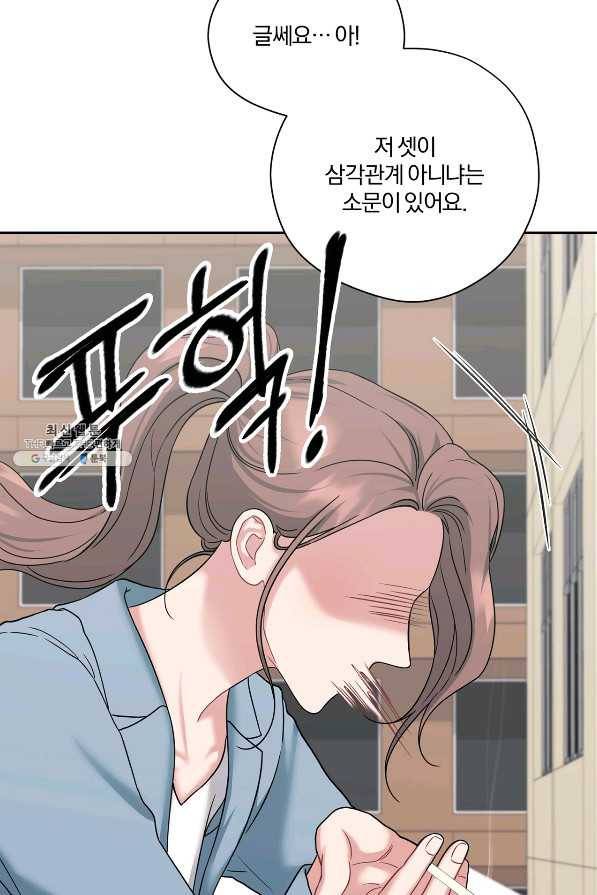 상사가 나를 덕질한다 45화 7