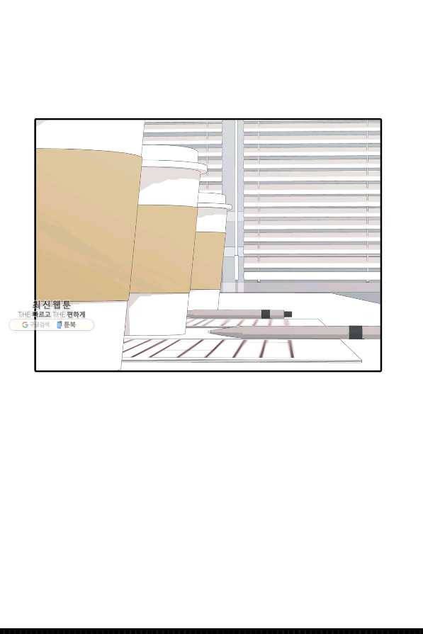 상사가 나를 덕질한다 45화 18