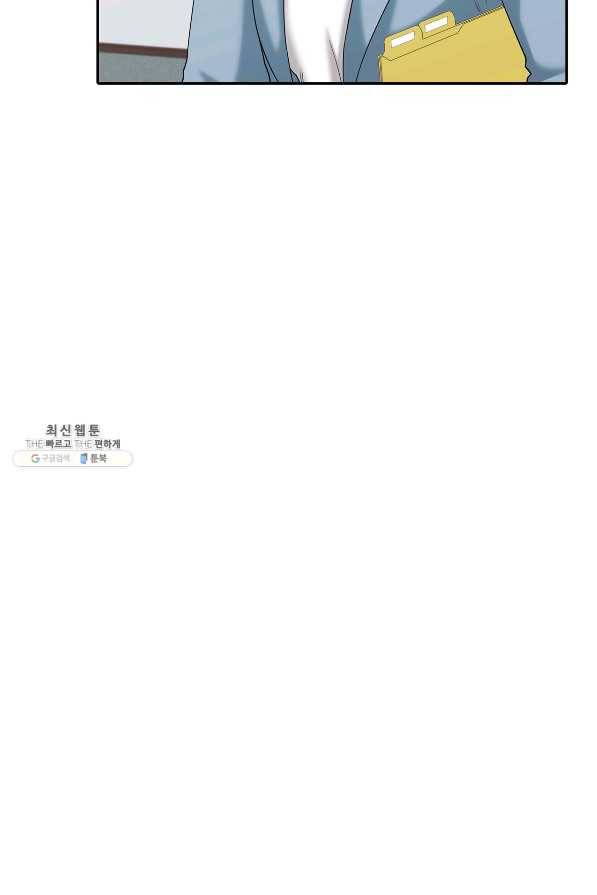 상사가 나를 덕질한다 45화 23