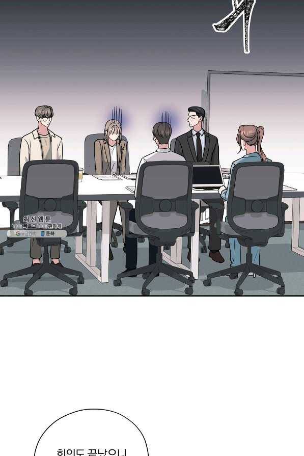 상사가 나를 덕질한다 45화 34