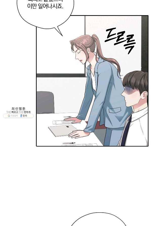상사가 나를 덕질한다 45화 35