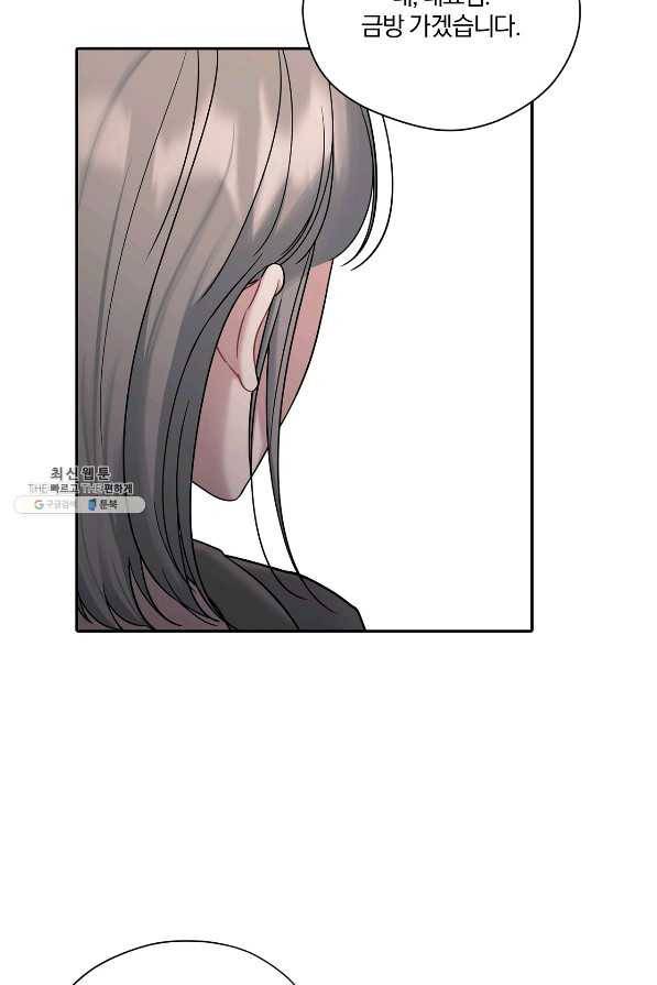 상사가 나를 덕질한다 45화 49