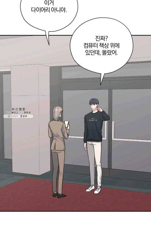상사가 나를 덕질한다 45화 62