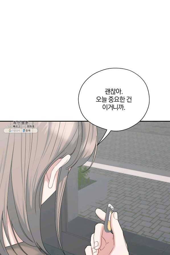 상사가 나를 덕질한다 45화 63