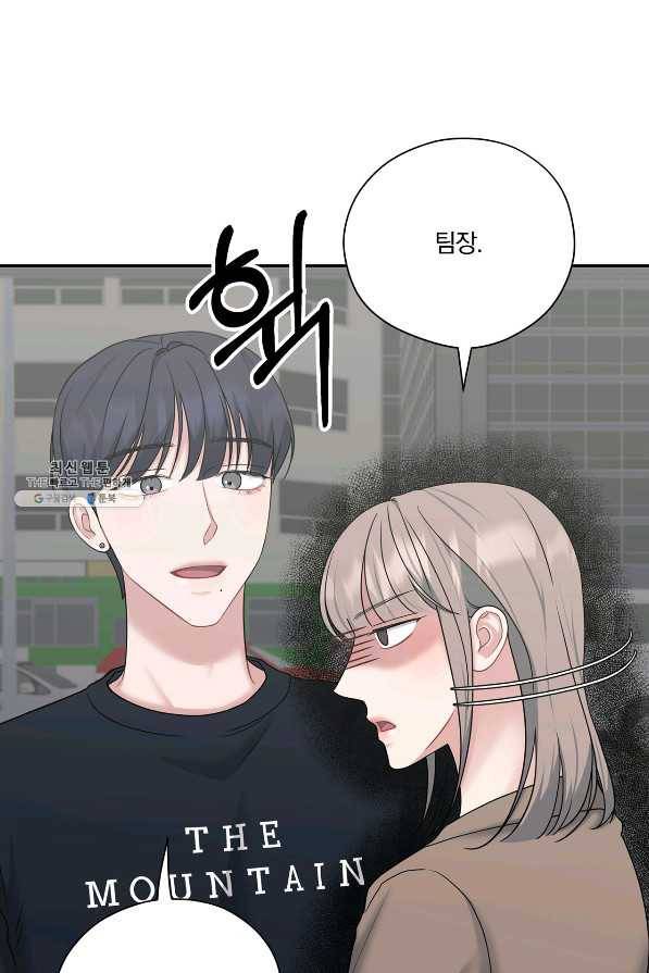 상사가 나를 덕질한다 45화 67