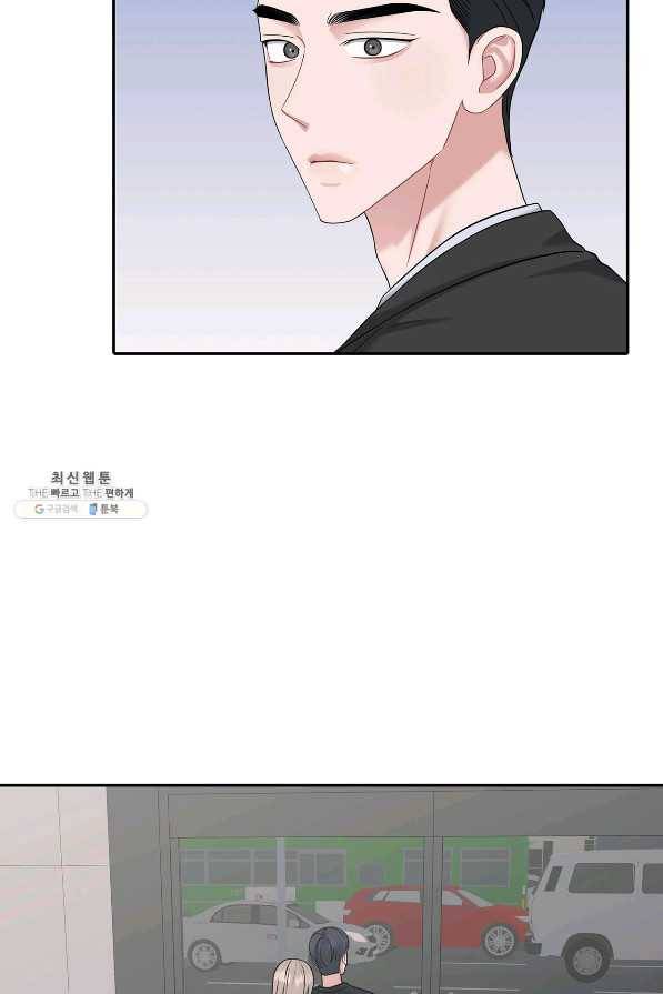 상사가 나를 덕질한다 45화 70