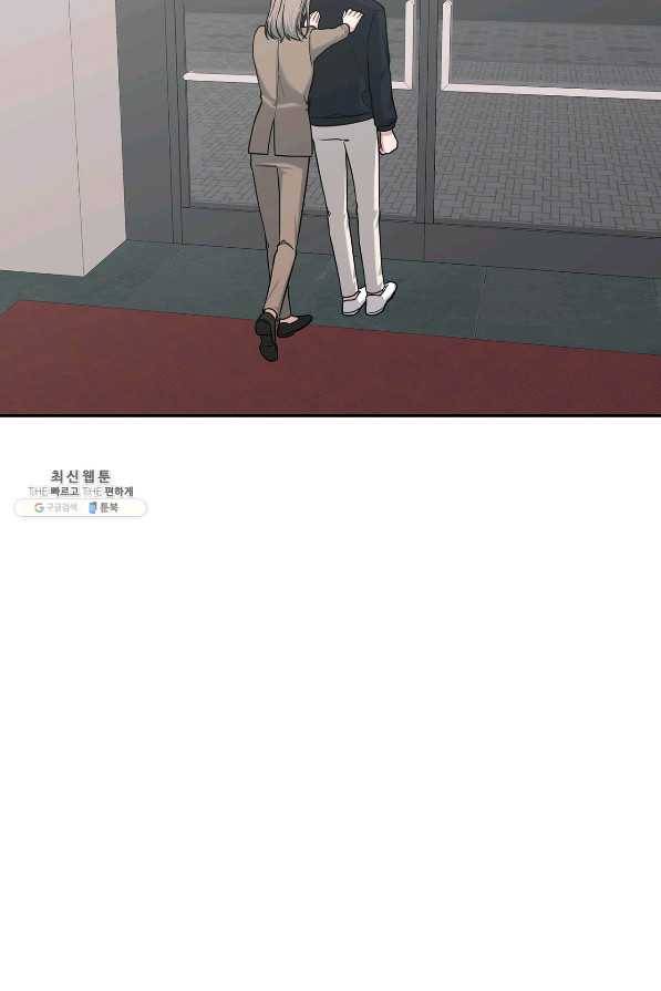 상사가 나를 덕질한다 45화 71