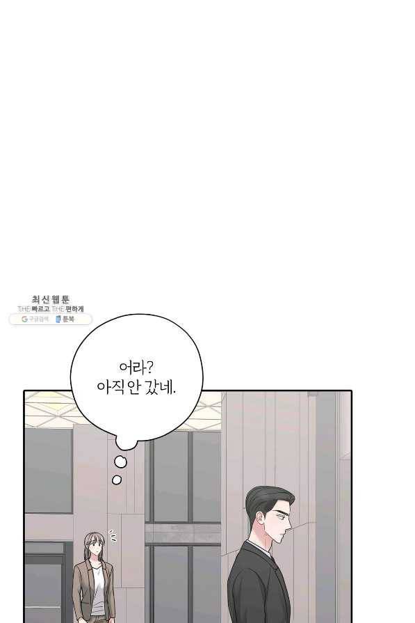 상사가 나를 덕질한다 45화 72