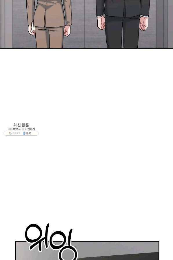 상사가 나를 덕질한다 45화 77