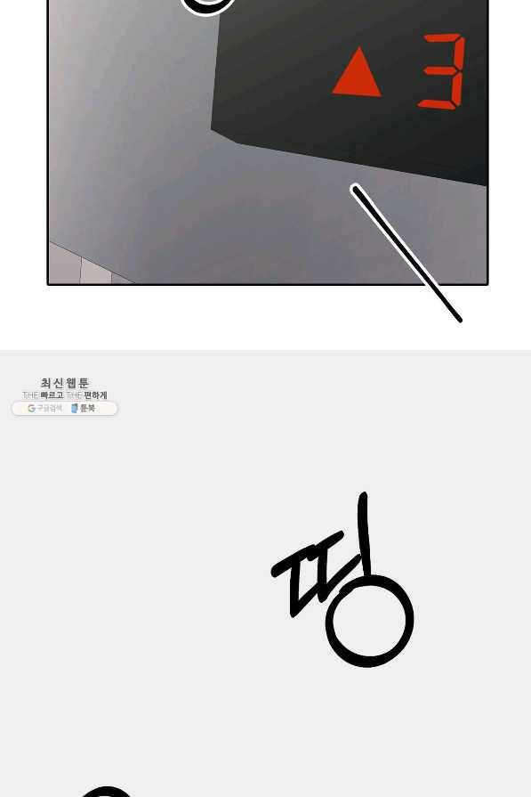 상사가 나를 덕질한다 45화 78
