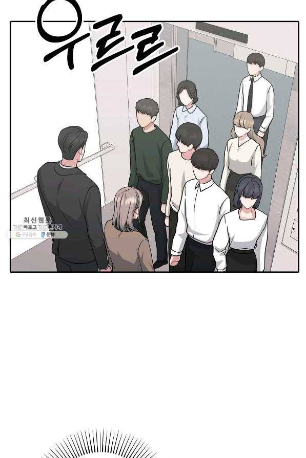 상사가 나를 덕질한다 45화 79