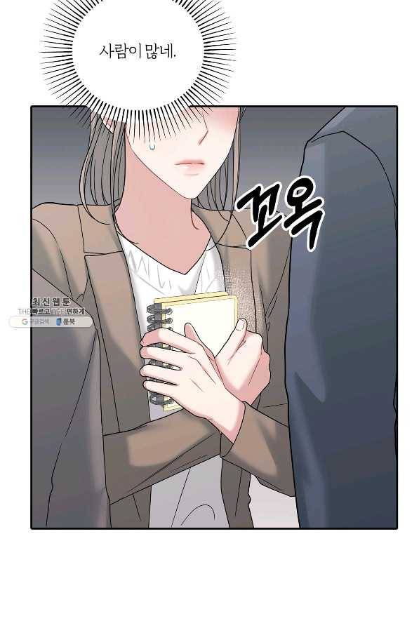 상사가 나를 덕질한다 45화 80