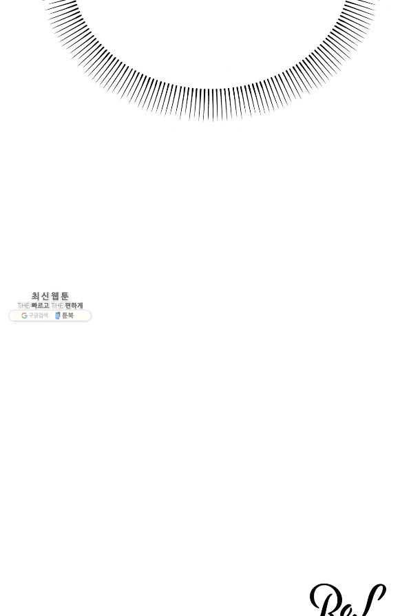 상사가 나를 덕질한다 45화 88