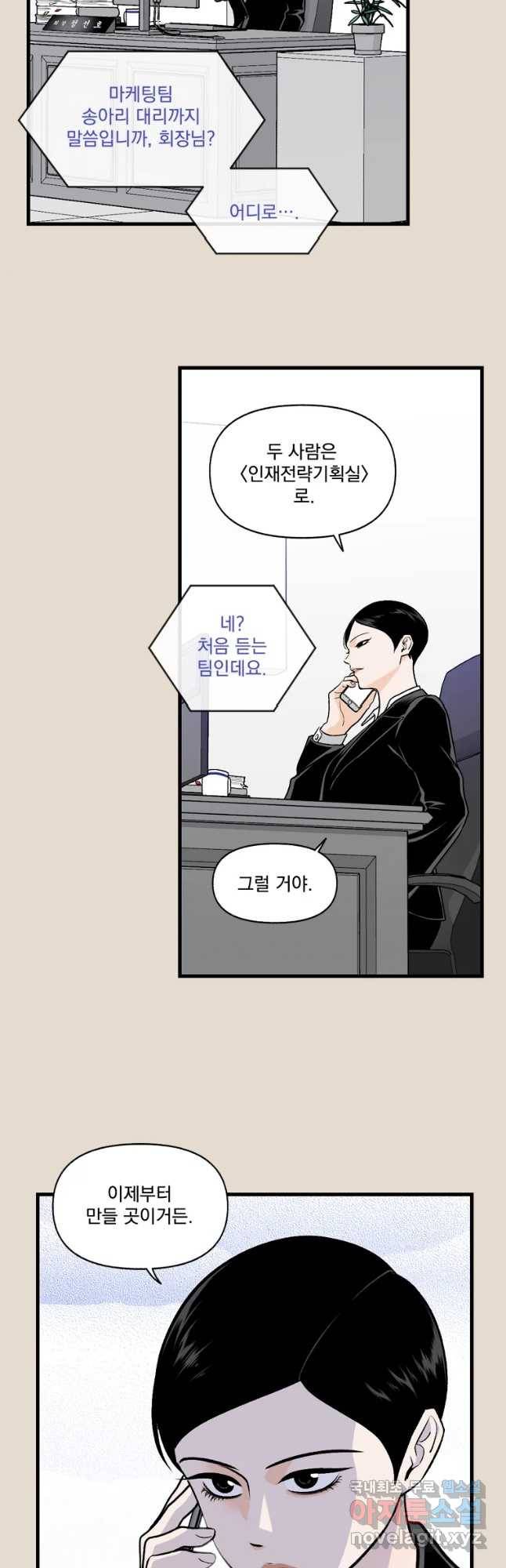 지옥사원 236화 6