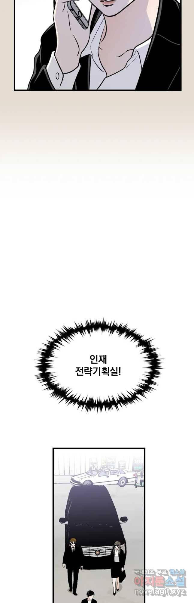 지옥사원 236화 7