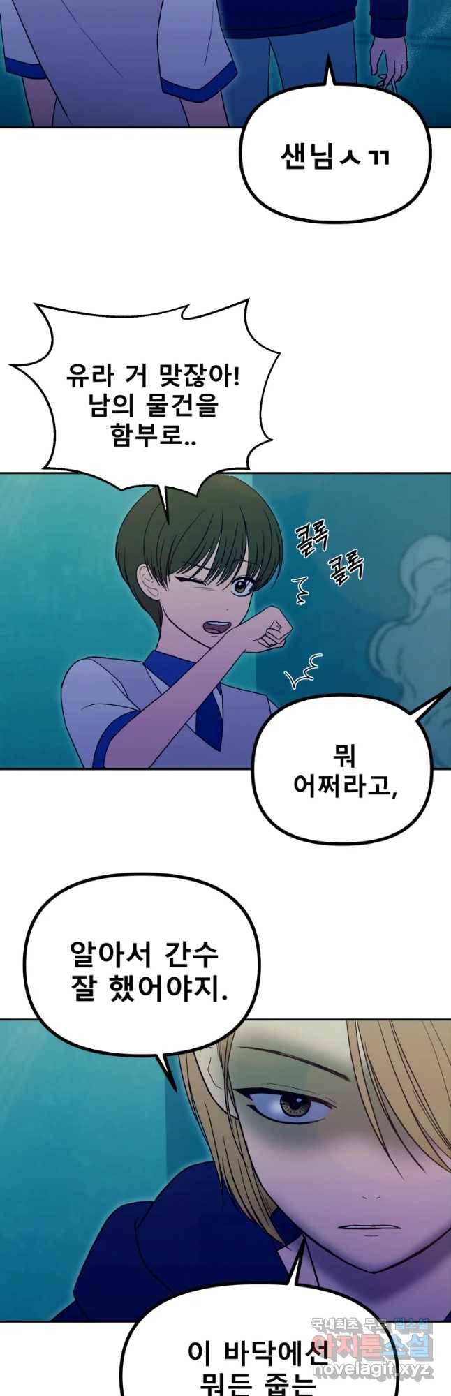 환상의 아이들 47화 4