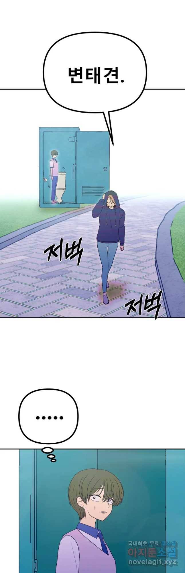 환상의 아이들 47화 6