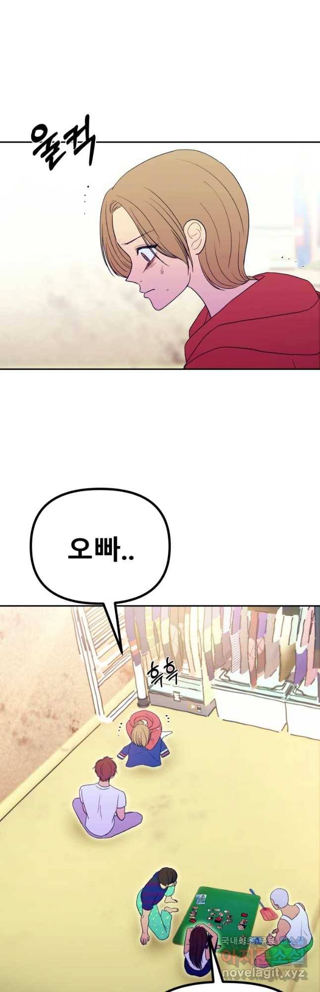 환상의 아이들 47화 16