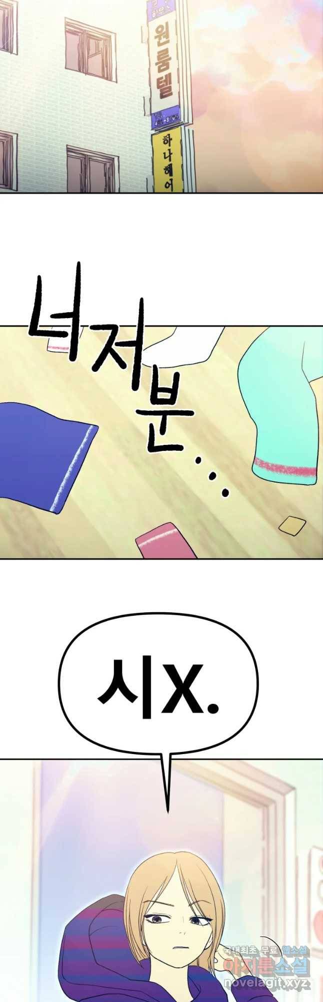 환상의 아이들 47화 23