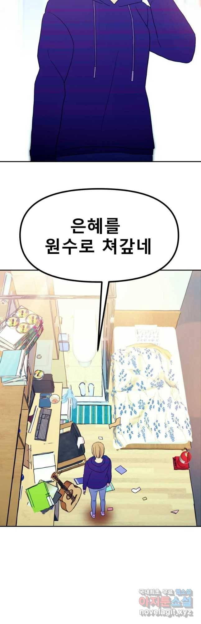 환상의 아이들 47화 24