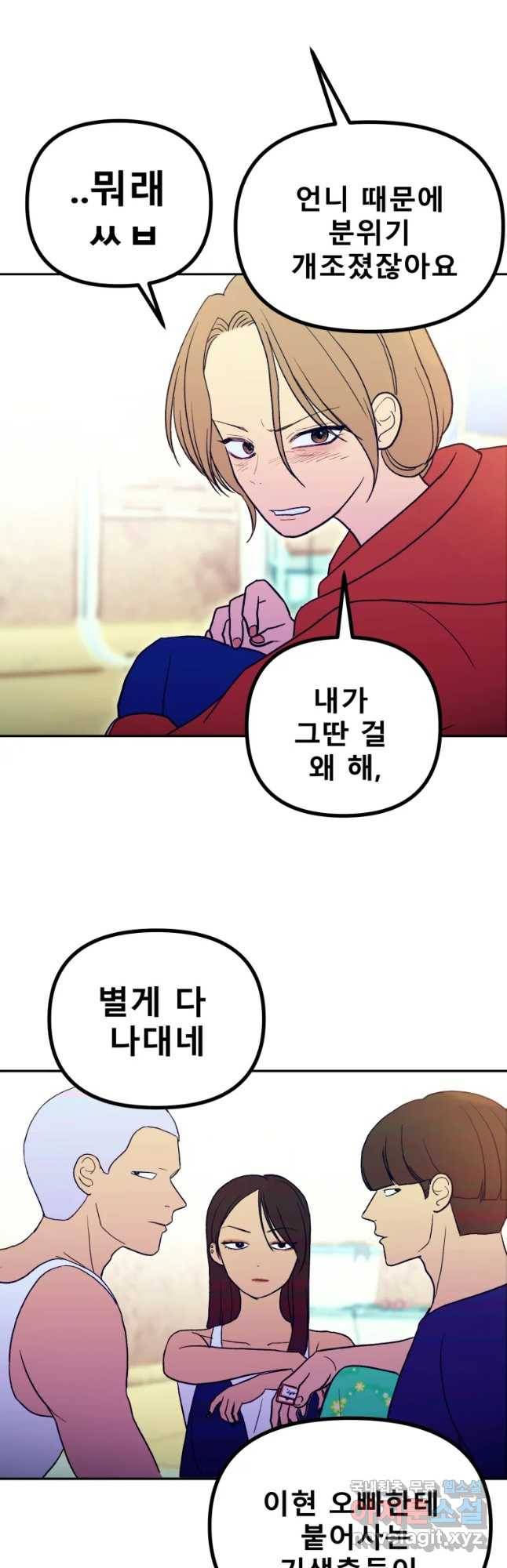 환상의 아이들 47화 26