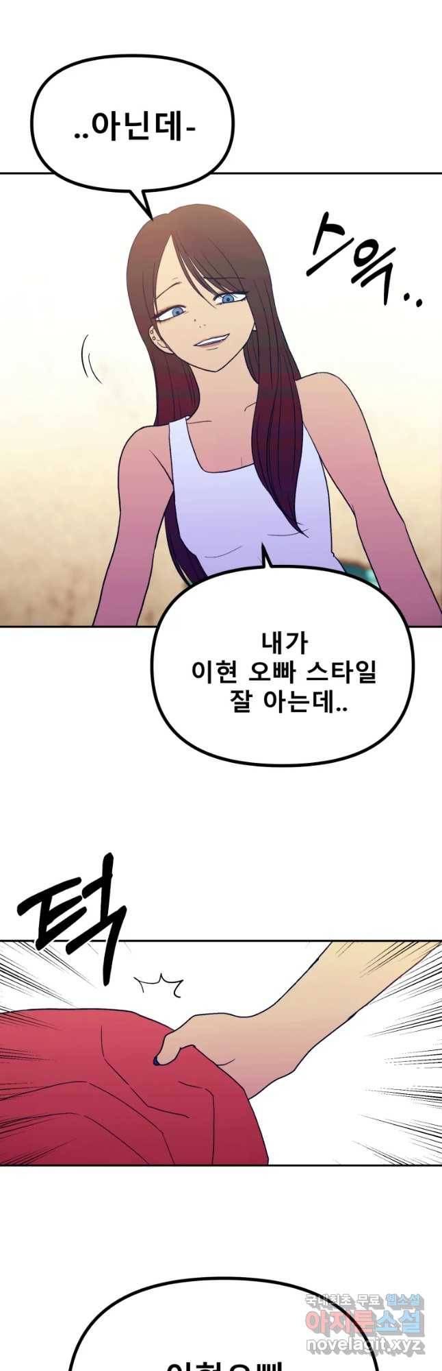 환상의 아이들 47화 28