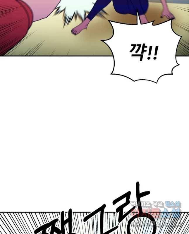 환상의 아이들 47화 30
