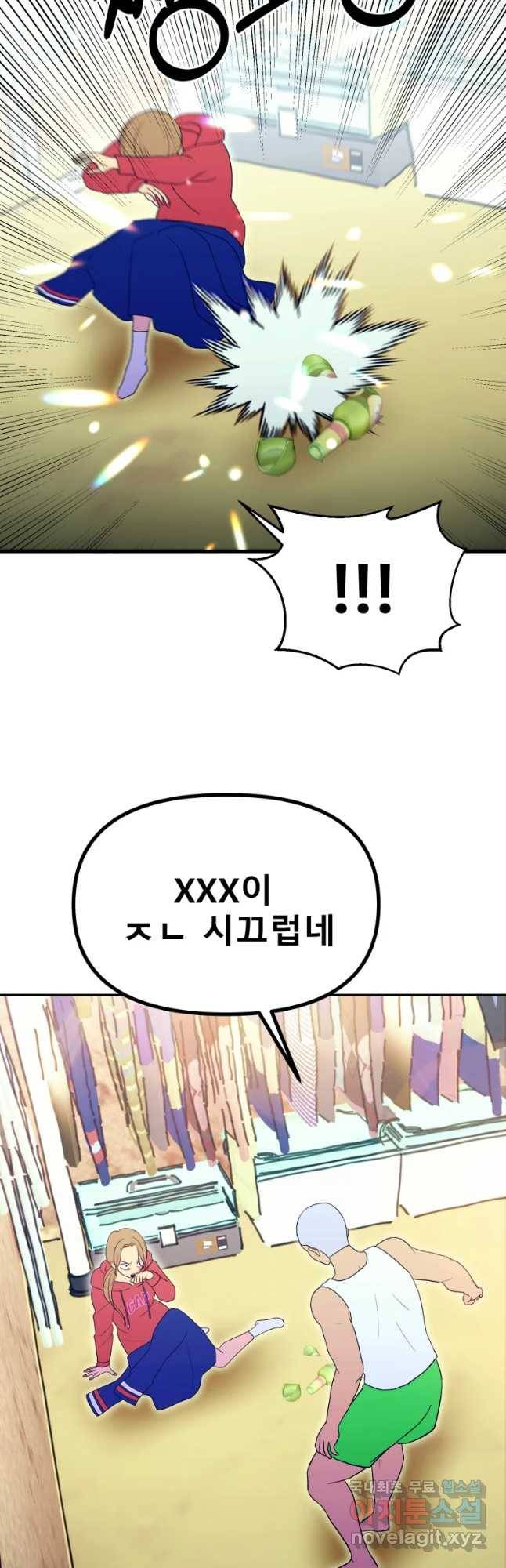 환상의 아이들 47화 31